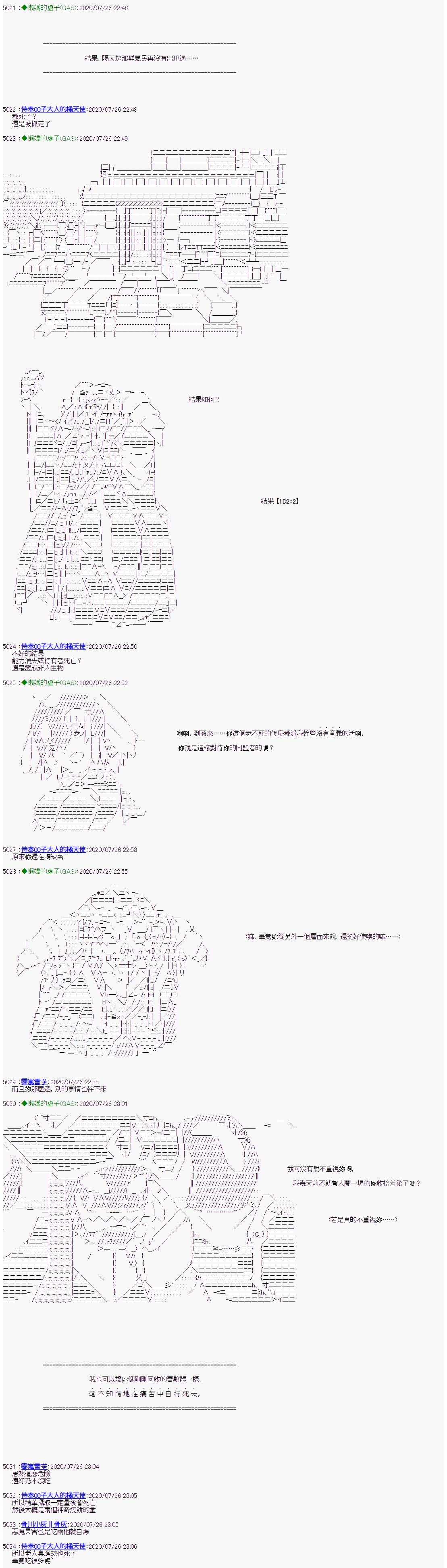 第30话-锡箔哈拉风云-GAS（GodAfterSeven）（第12张）