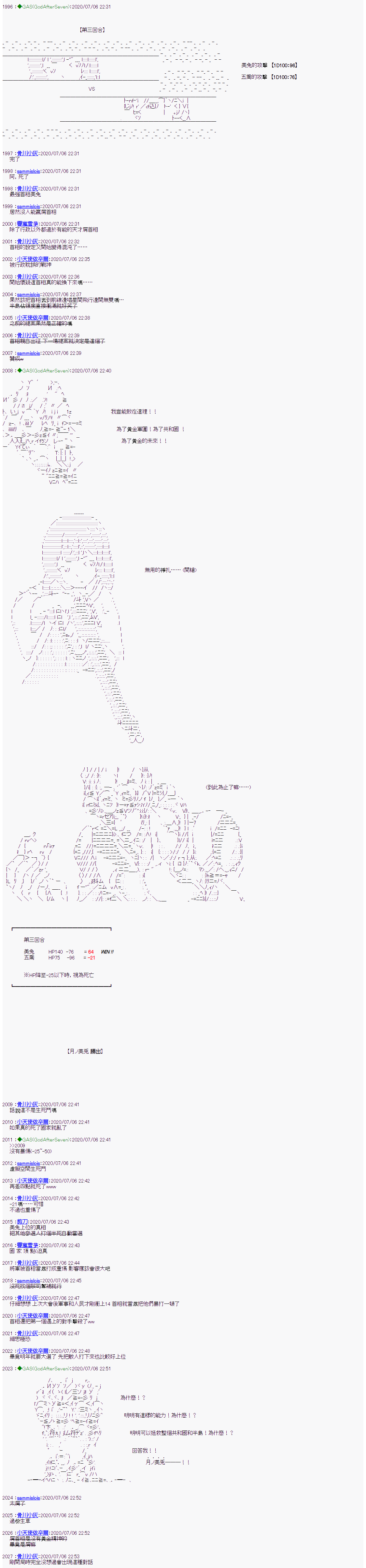 第11话-锡箔哈拉风云-GAS（GodAfterSeven）（第12张）