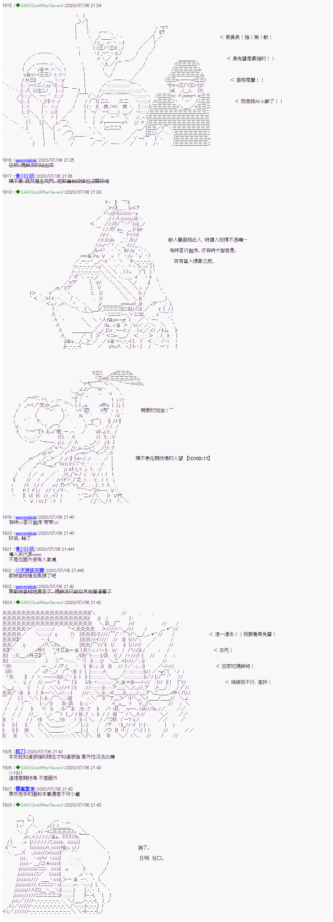 第11话-锡箔哈拉风云-GAS（GodAfterSeven）（第7张）
