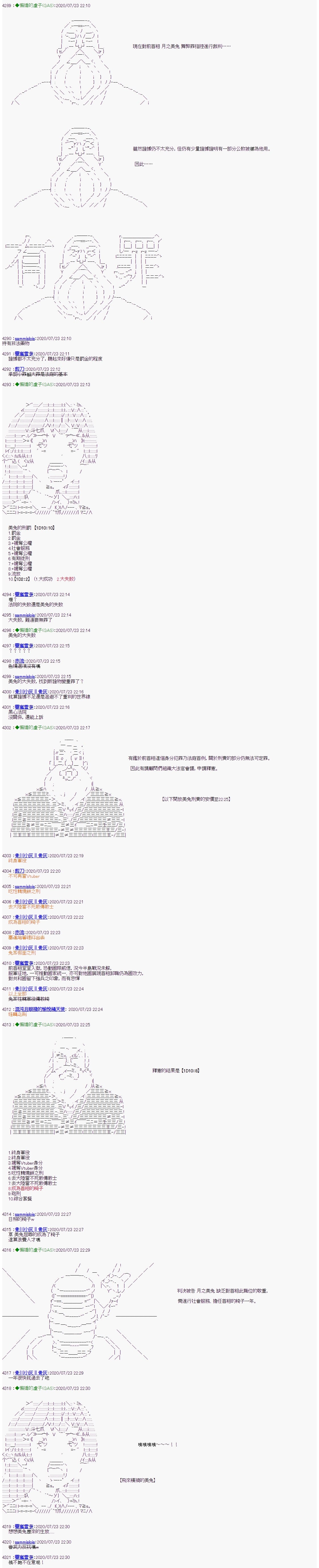 第27话-锡箔哈拉风云-GAS（GodAfterSeven）（第7张）