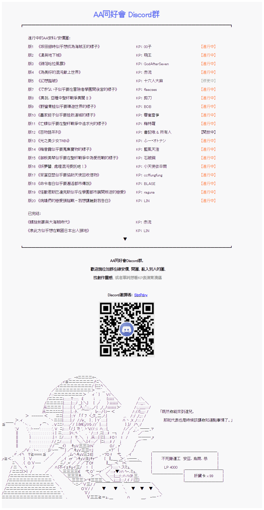 第24话-锡箔哈拉风云-GAS（GodAfterSeven）（第10张）