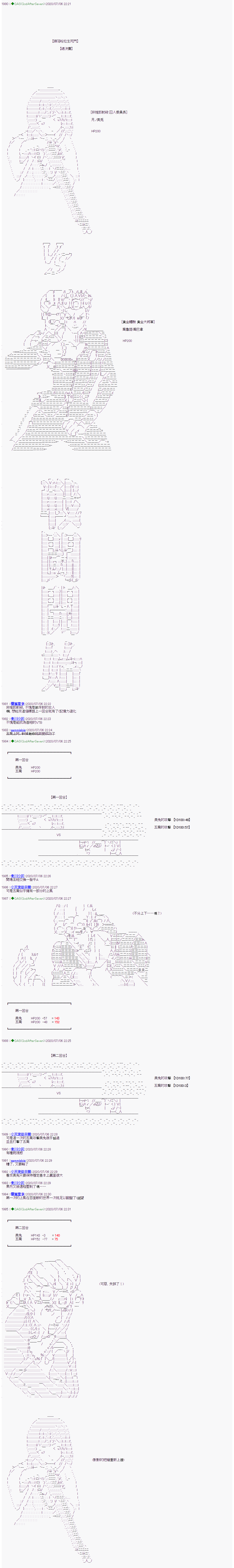 第11话-锡箔哈拉风云-GAS（GodAfterSeven）（第11张）