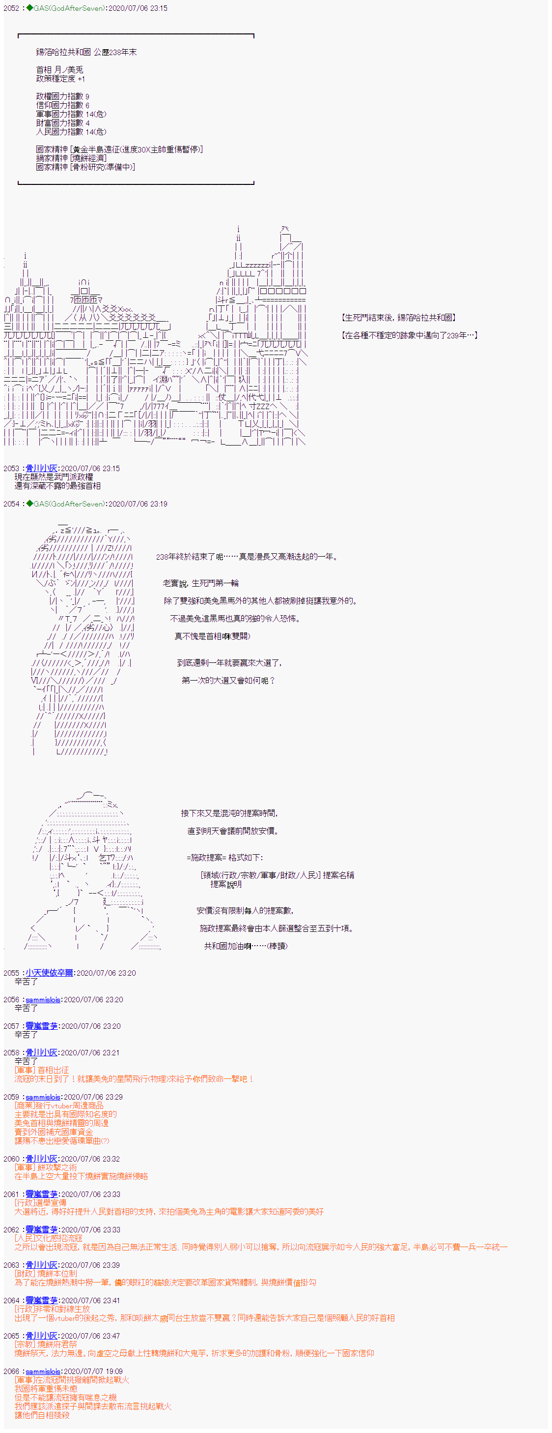 第11话-锡箔哈拉风云-GAS（GodAfterSeven）（第14张）