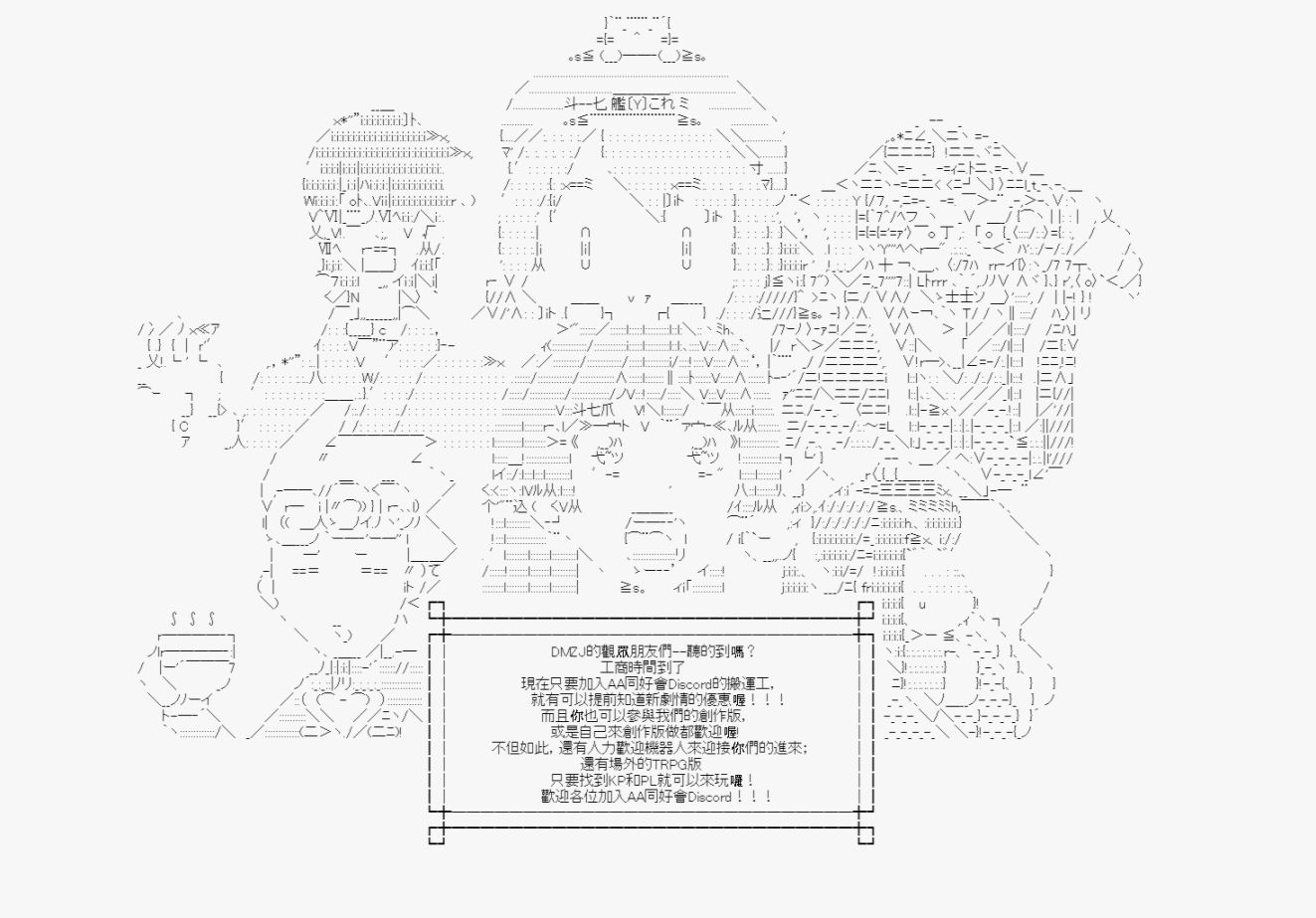 第15话-锡箔哈拉风云-GAS（GodAfterSeven）（第6张）