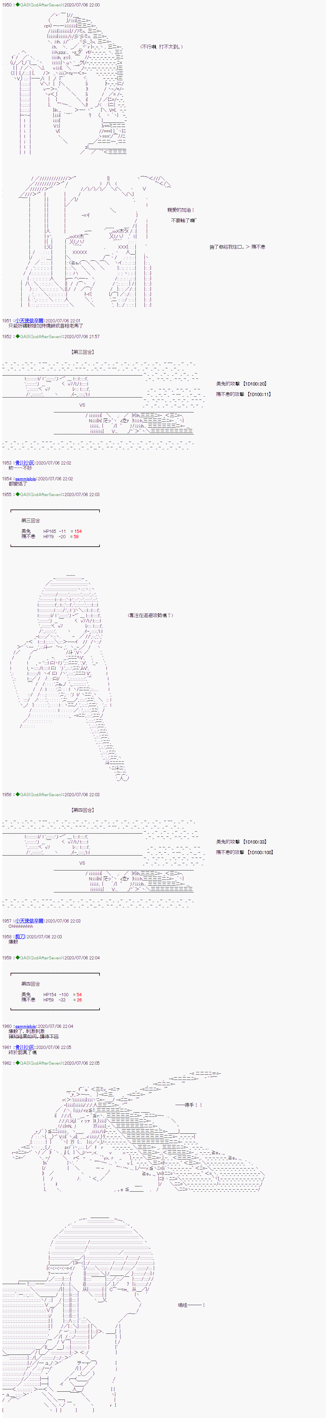 第11话-锡箔哈拉风云-GAS（GodAfterSeven）（第9张）