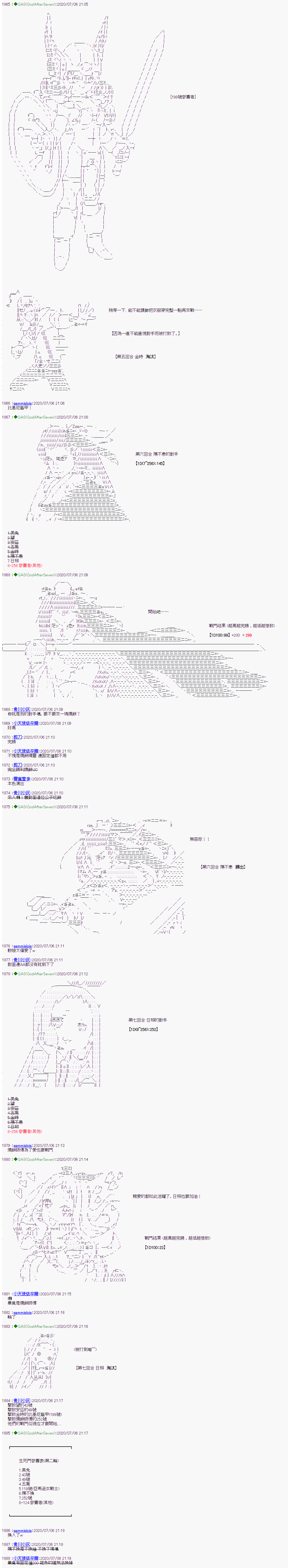 第11话-锡箔哈拉风云-GAS（GodAfterSeven）（第5张）