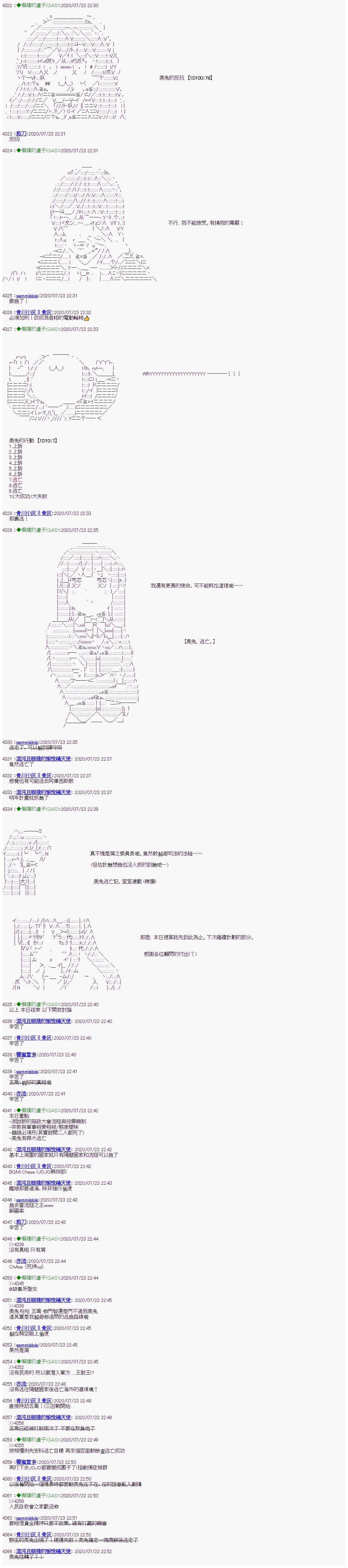 第27话-锡箔哈拉风云-GAS（GodAfterSeven）（第8张）
