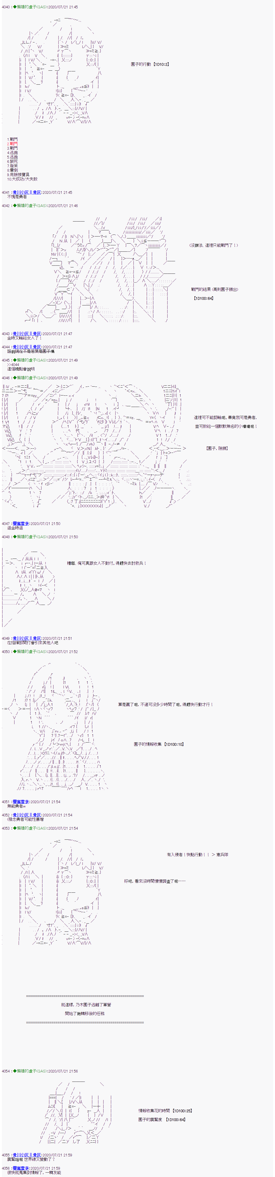 第25话-锡箔哈拉风云-GAS（GodAfterSeven）（第8张）