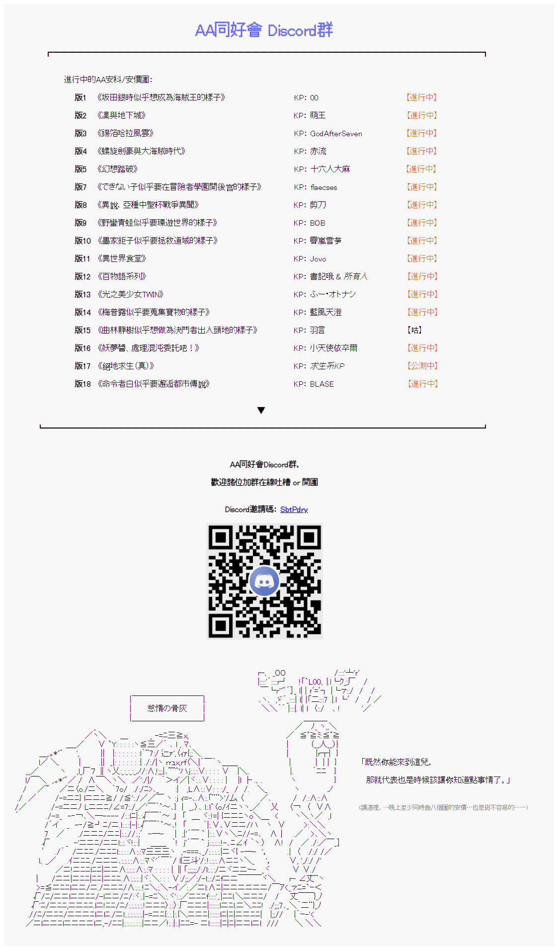 第17话-锡箔哈拉风云-GAS（GodAfterSeven）（第8张）