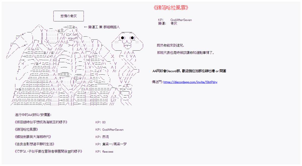 第2话-锡箔哈拉风云-GAS（GodAfterSeven）（第7张）