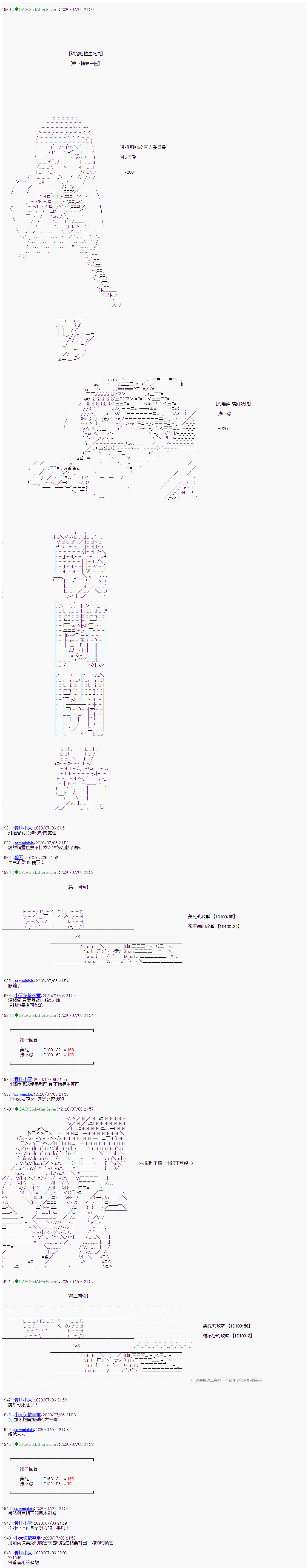 第11话-锡箔哈拉风云-GAS（GodAfterSeven）（第8张）