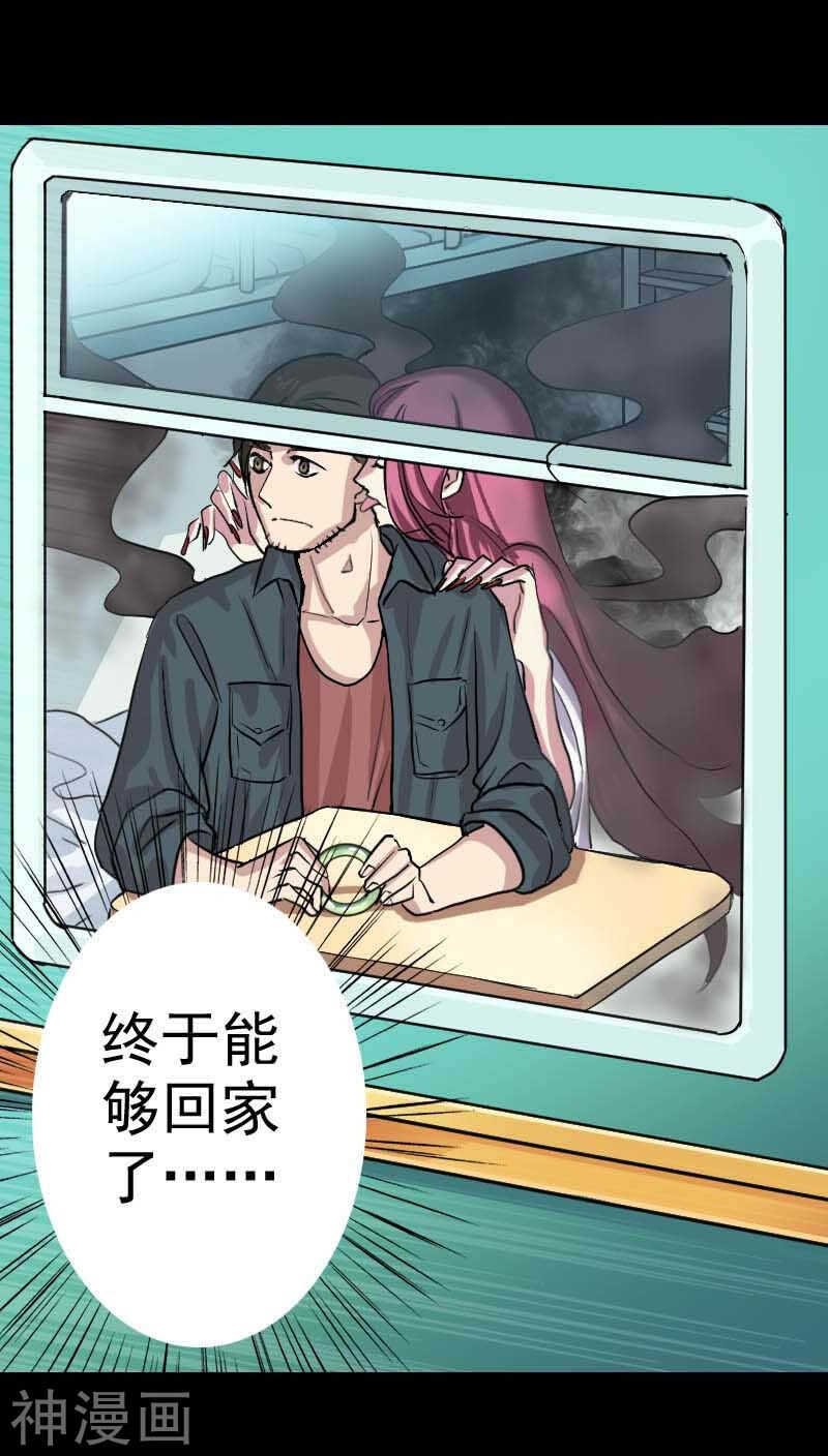 预告(32P)-凶棺-万画筒漫画（第6张）