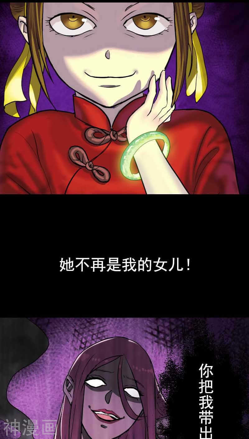 预告(32P)-凶棺-万画筒漫画（第9张）