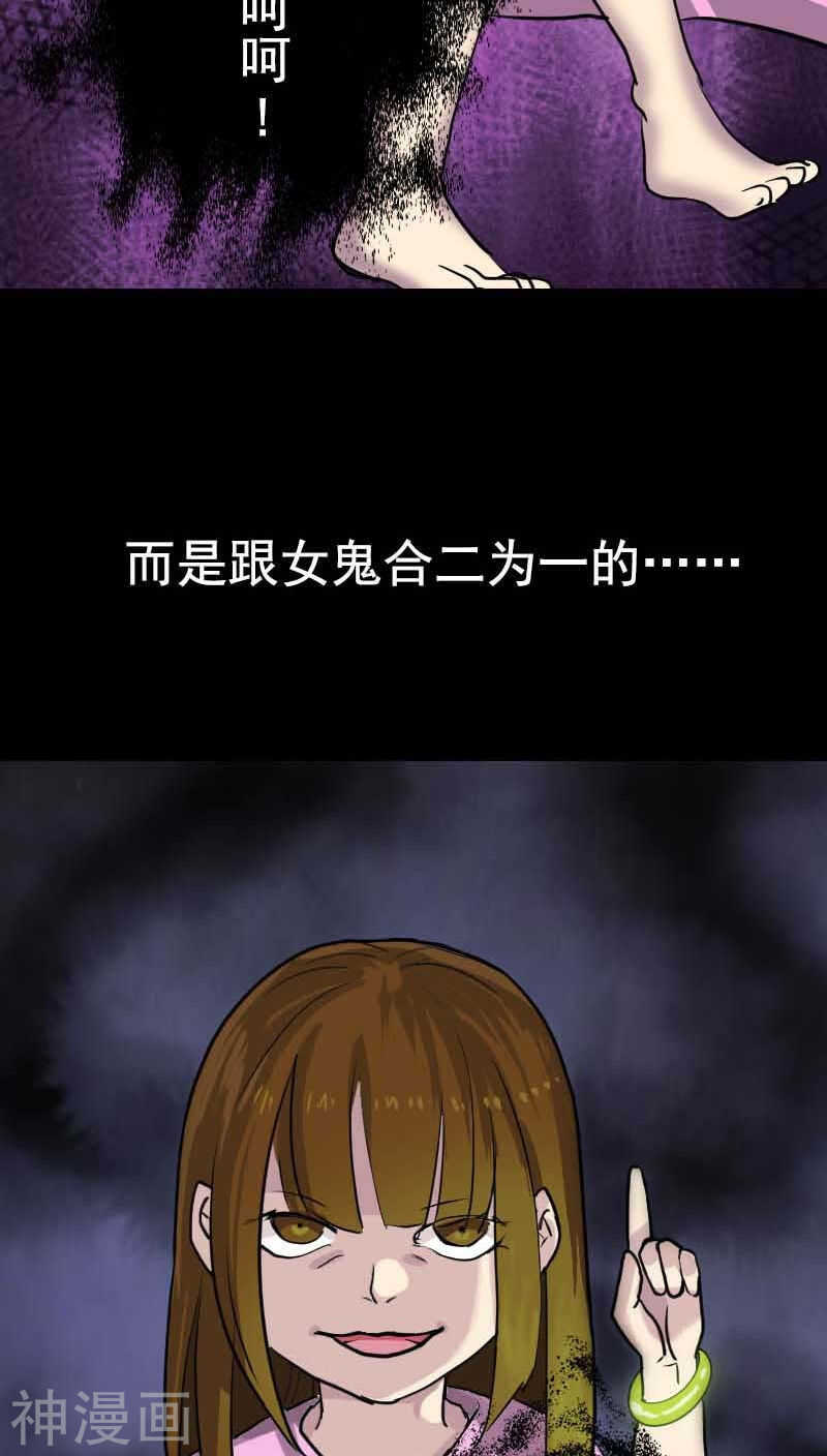 预告(32P)-凶棺-万画筒漫画（第11张）