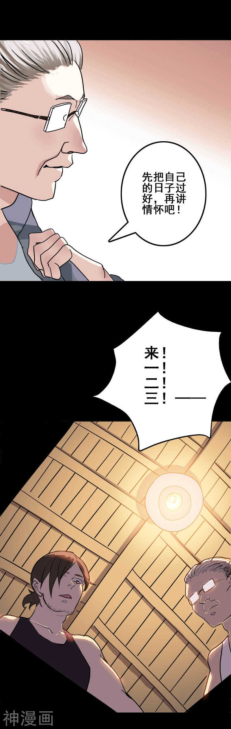 第1话(12P)-凶棺-万画筒漫画（第11张）