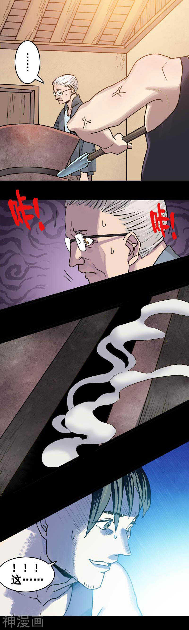 第2话(11P)-凶棺-万画筒漫画（第8张）