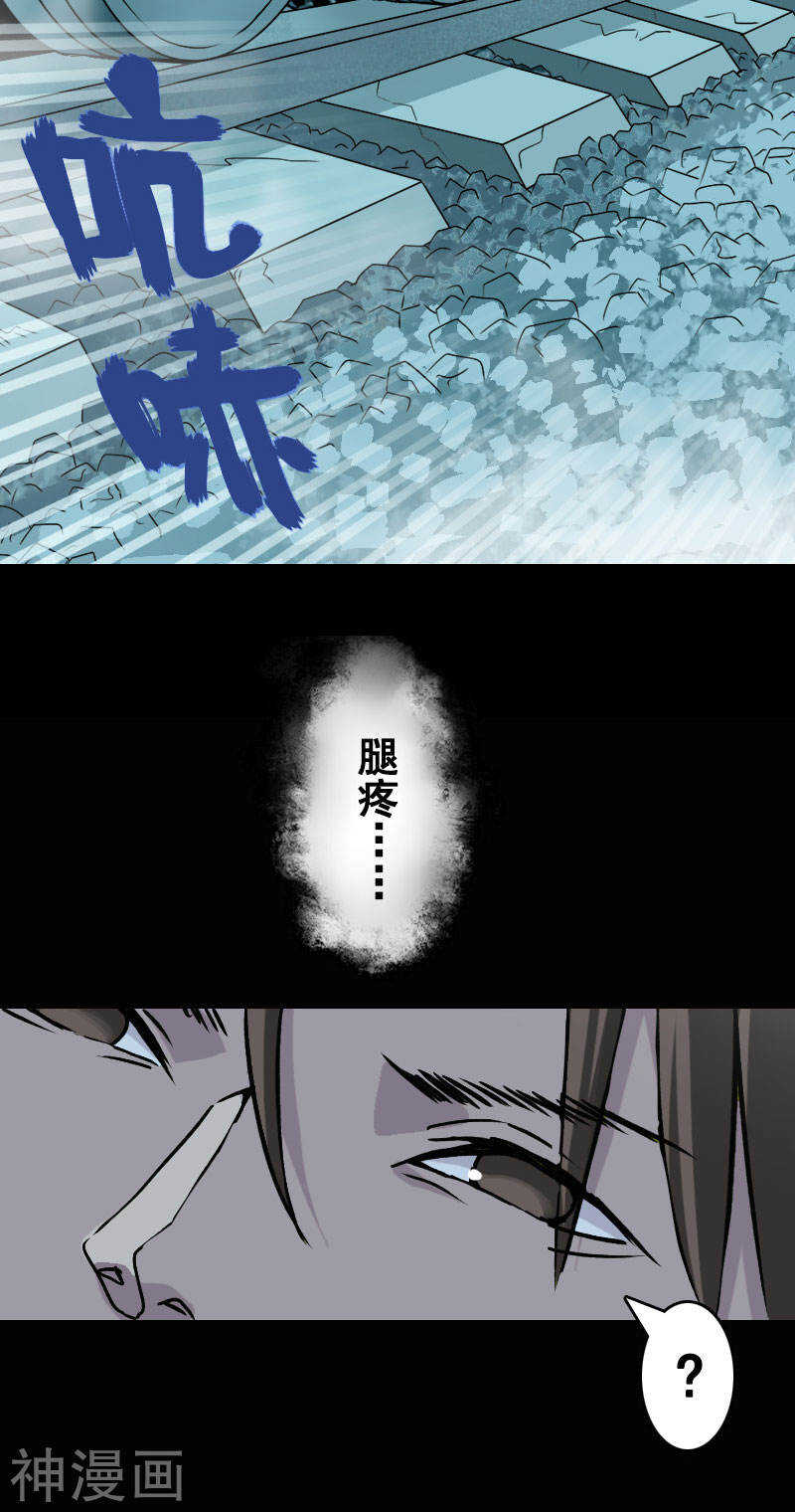 第4话(21P)-凶棺-万画筒漫画（第2张）