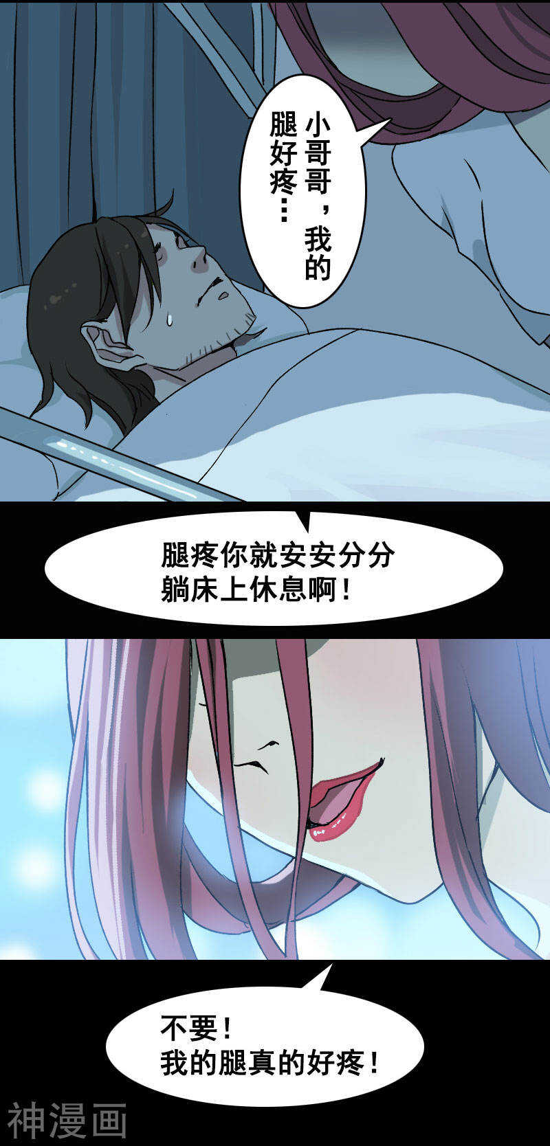 第4话(21P)-凶棺-万画筒漫画（第3张）
