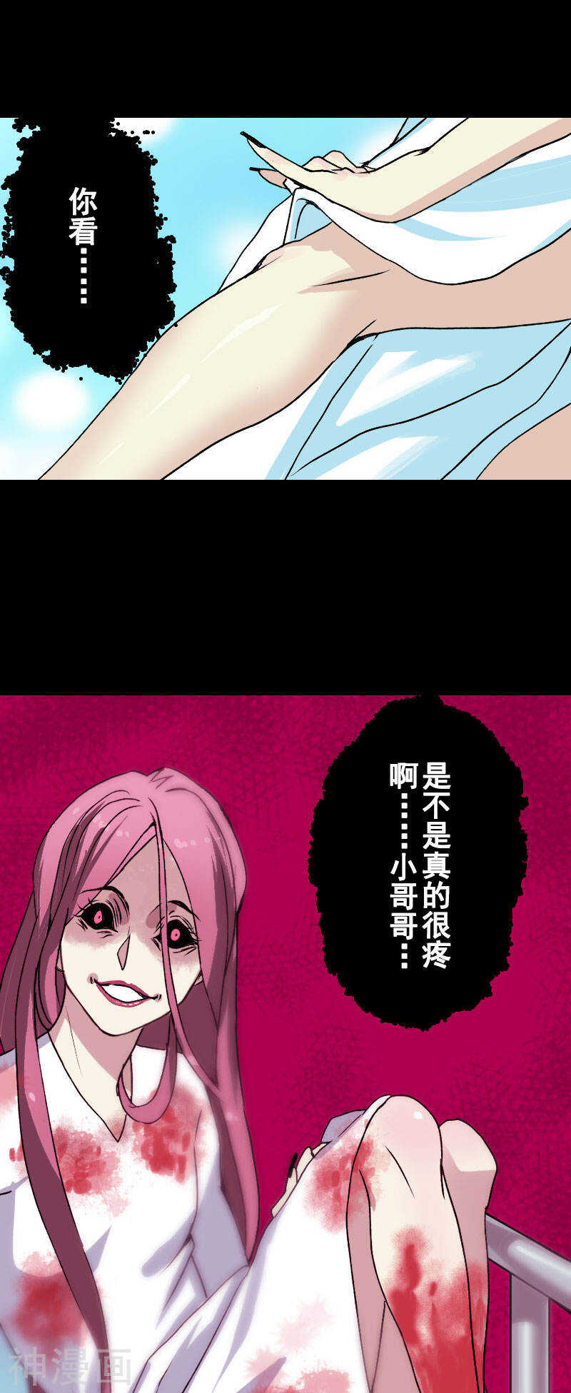 第4话(21P)-凶棺-万画筒漫画（第5张）