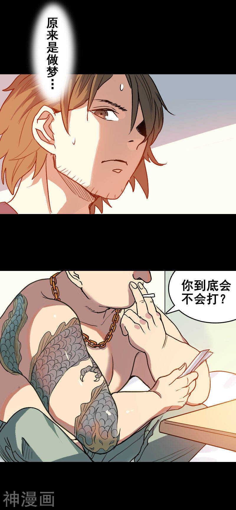 第4话(21P)-凶棺-万画筒漫画（第9张）