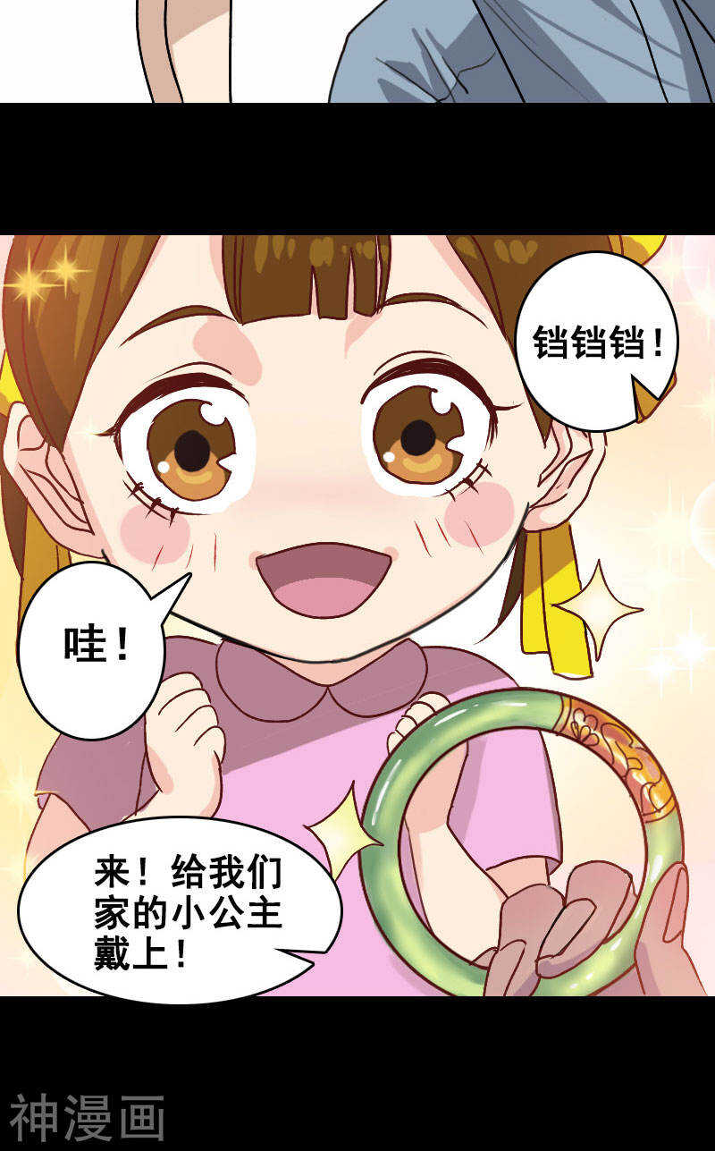 第4话(21P)-凶棺-万画筒漫画（第16张）