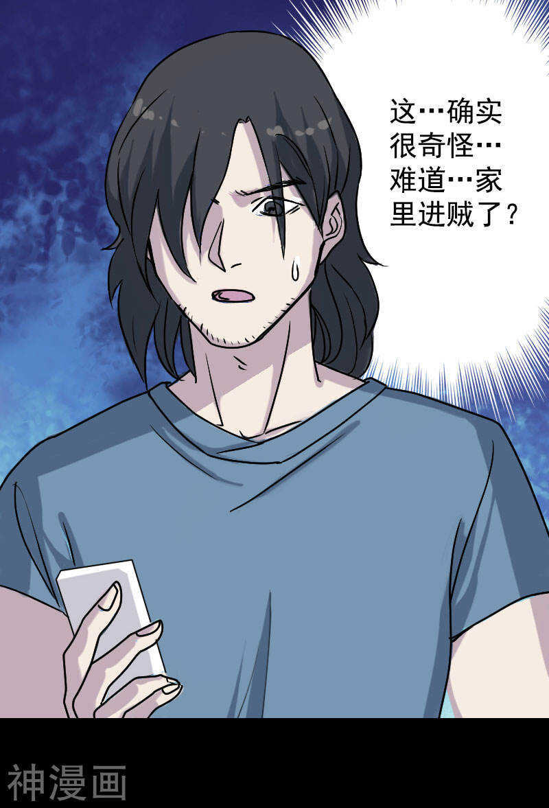 第5话(19P)-凶棺-万画筒漫画（第9张）