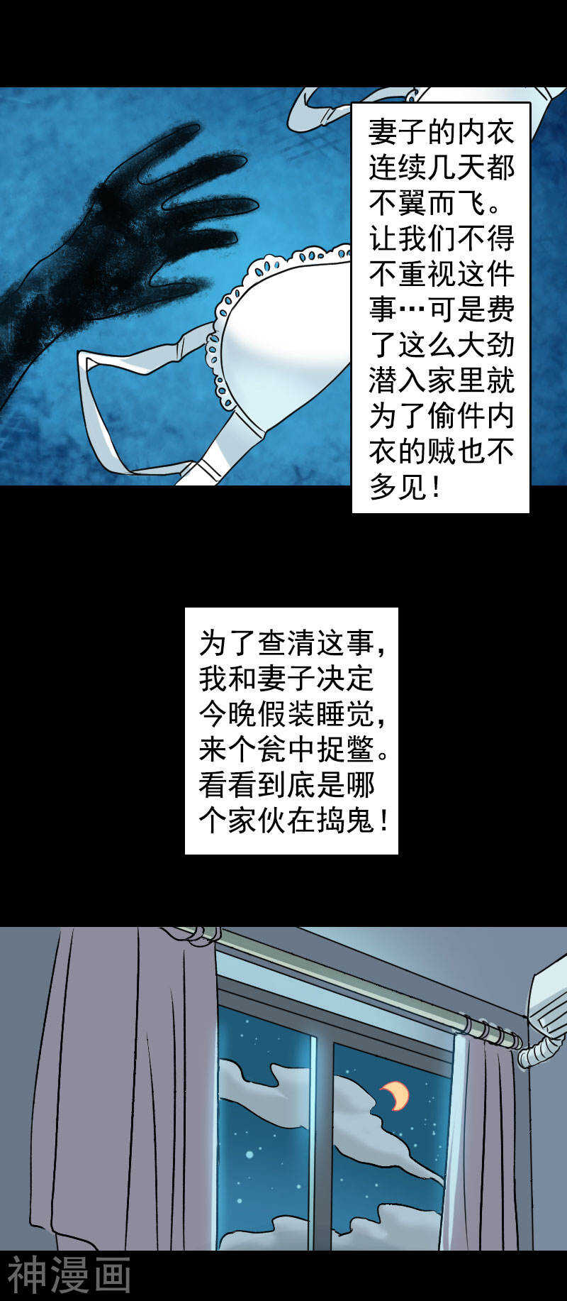 第5话(19P)-凶棺-万画筒漫画（第10张）