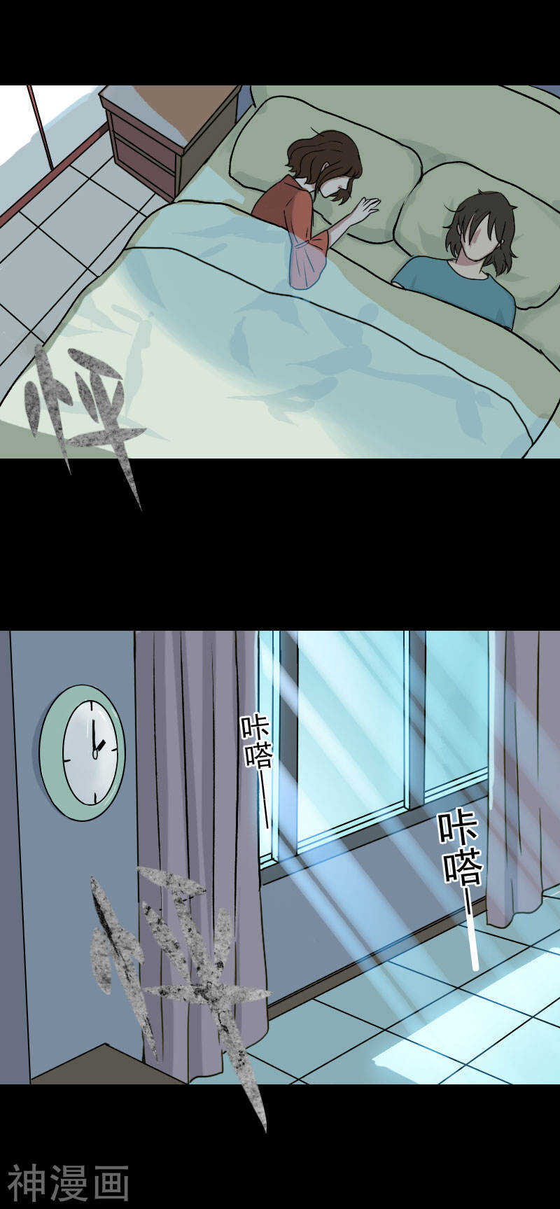 第5话(19P)-凶棺-万画筒漫画（第11张）