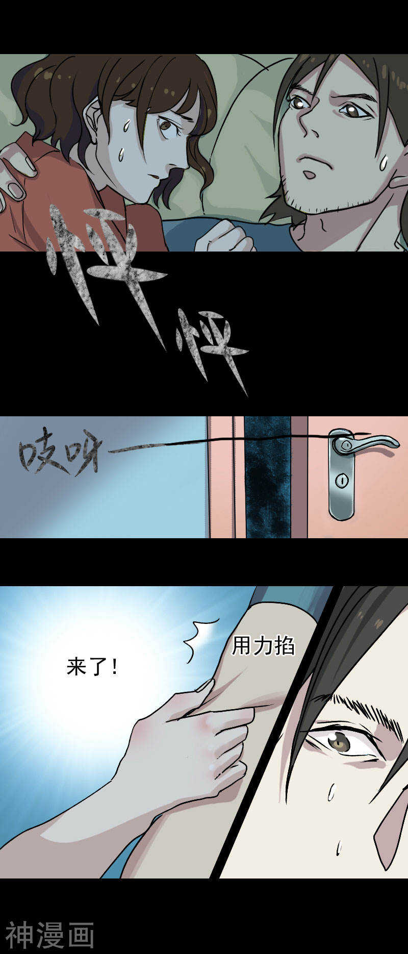 第5话(19P)-凶棺-万画筒漫画（第12张）