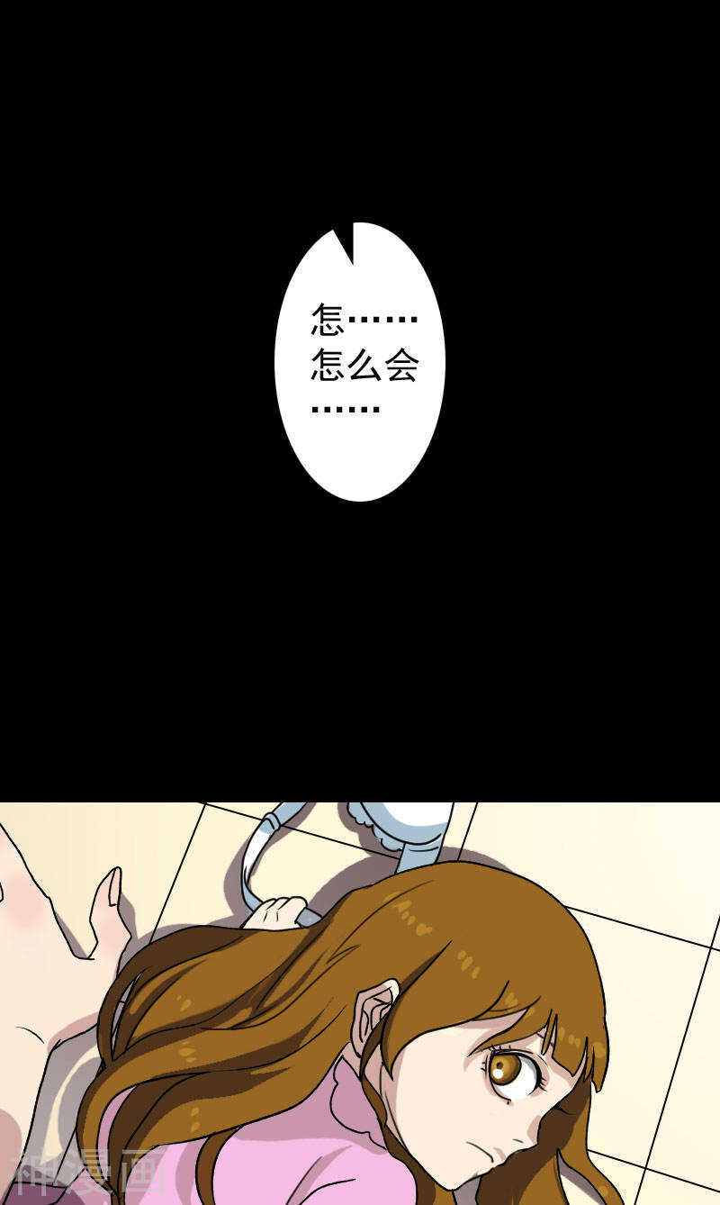 第5话(19P)-凶棺-万画筒漫画（第17张）