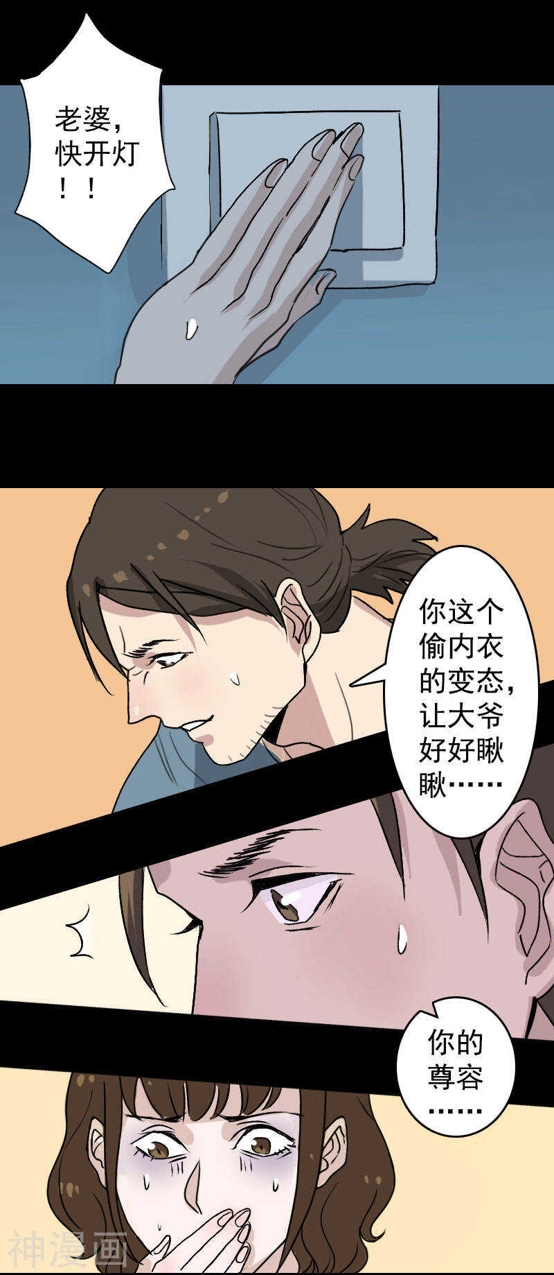 第5话(19P)-凶棺-万画筒漫画（第16张）