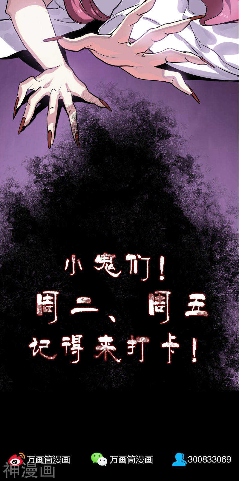 第5话(19P)-凶棺-万画筒漫画（第19张）