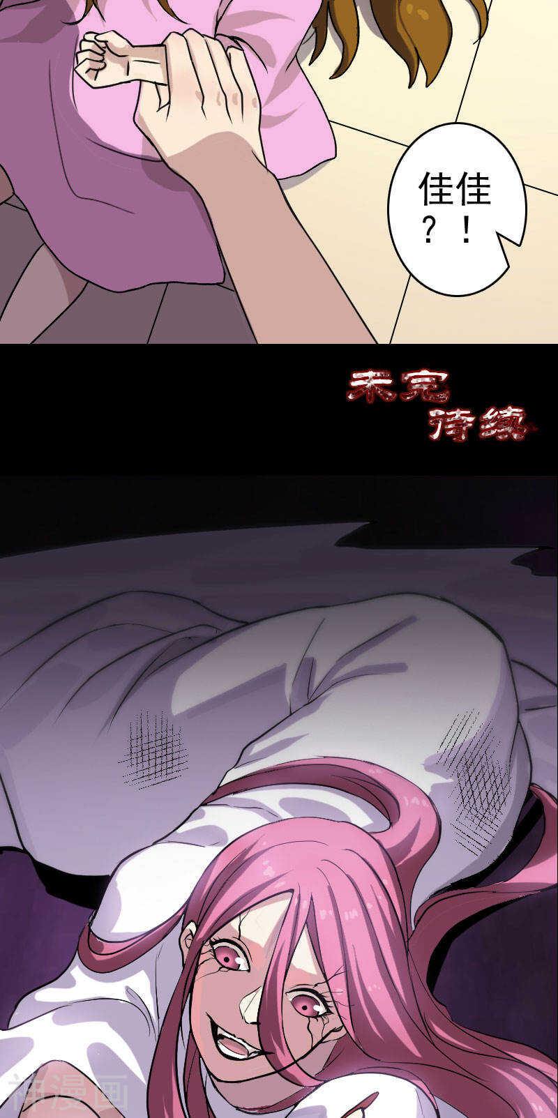 第5话(19P)-凶棺-万画筒漫画（第18张）