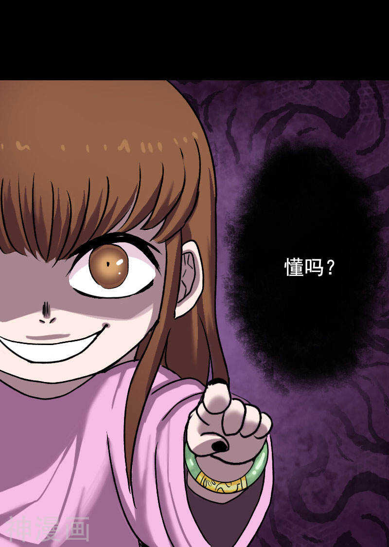 第6话(26P)-凶棺-万画筒漫画（第9张）