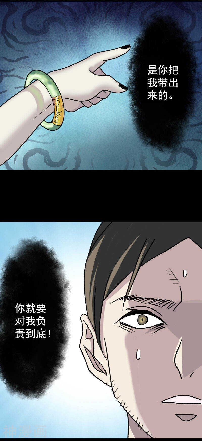 第6话(26P)-凶棺-万画筒漫画（第8张）
