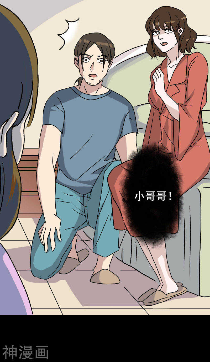 第6话(26P)-凶棺-万画筒漫画（第7张）