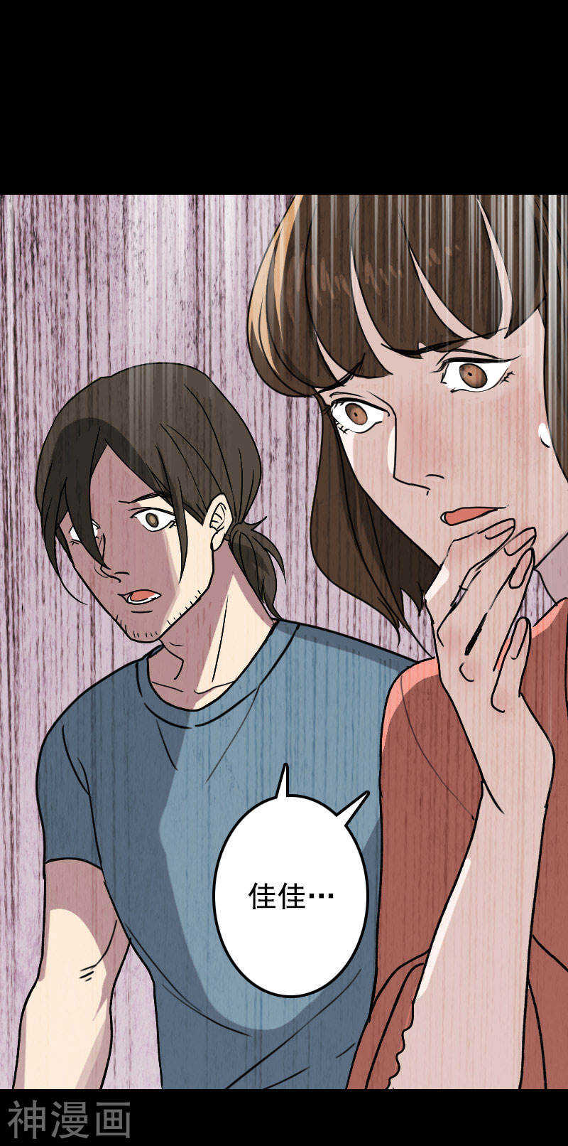 第6话(26P)-凶棺-万画筒漫画（第10张）