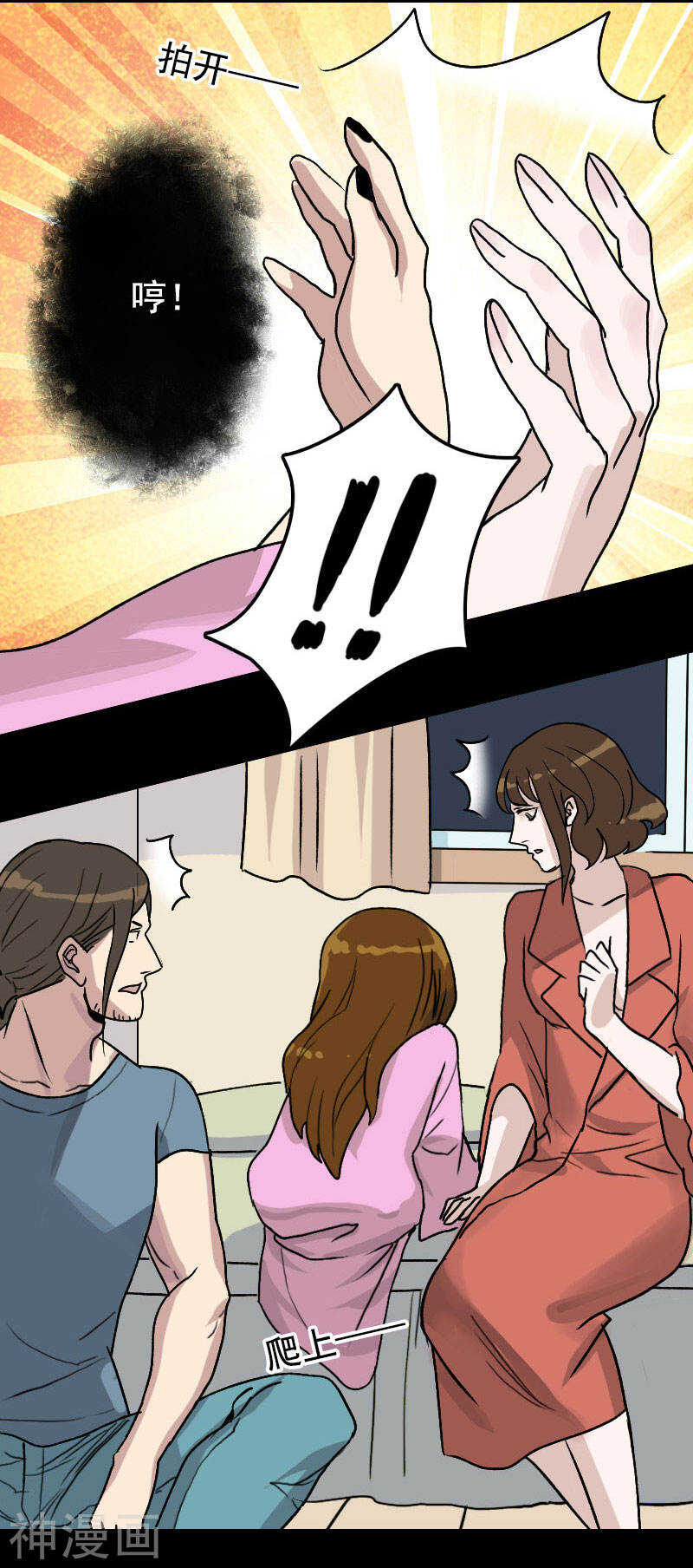 第6话(26P)-凶棺-万画筒漫画（第13张）