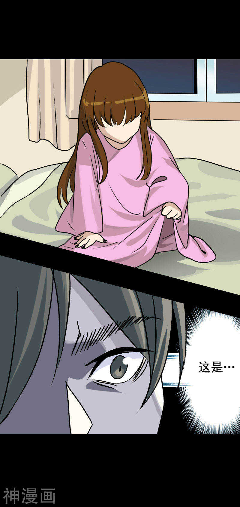 第6话(26P)-凶棺-万画筒漫画（第14张）