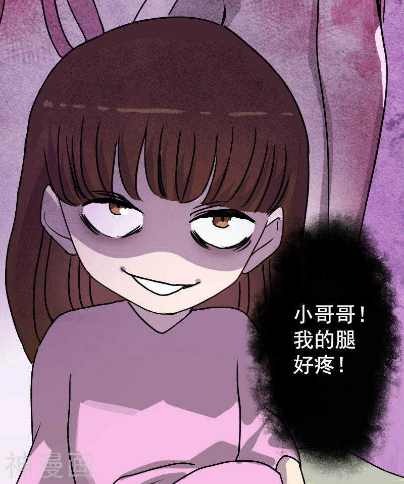 第6话(26P)-凶棺-万画筒漫画（第16张）