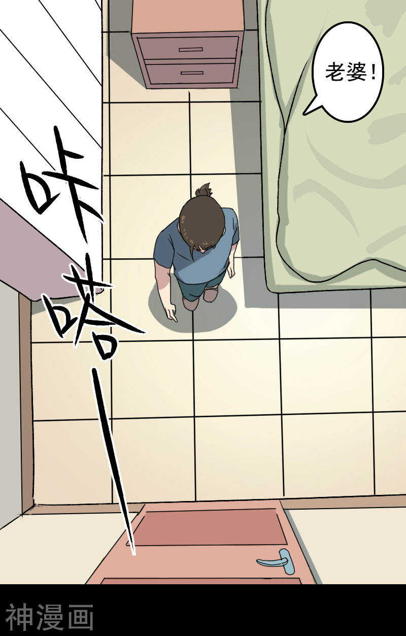 第7话(25P)-凶棺-万画筒漫画（第9张）