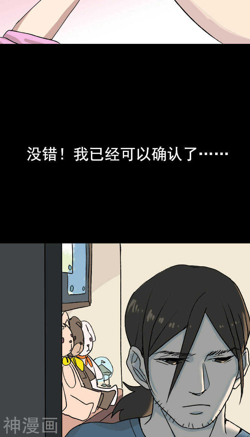 第7话(25P)-凶棺-万画筒漫画（第21张）