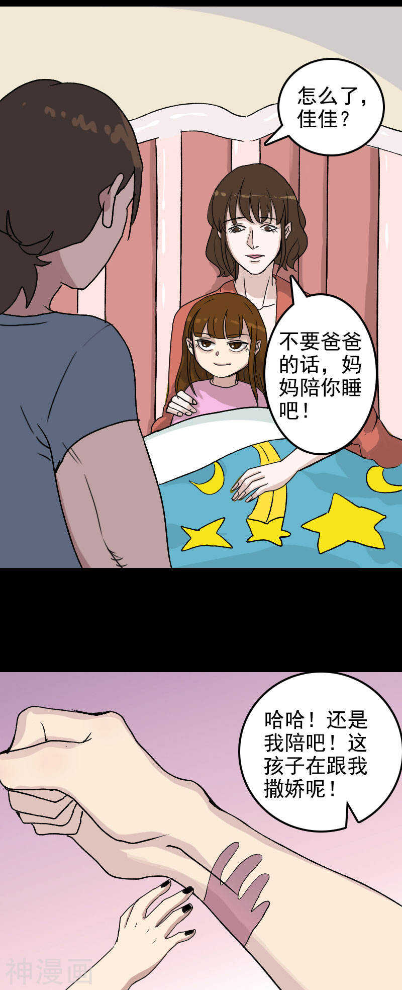 第7话(25P)-凶棺-万画筒漫画（第20张）