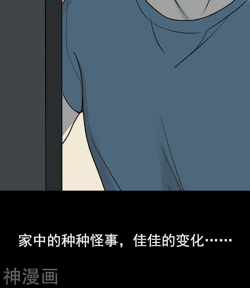 第7话(25P)-凶棺-万画筒漫画（第22张）