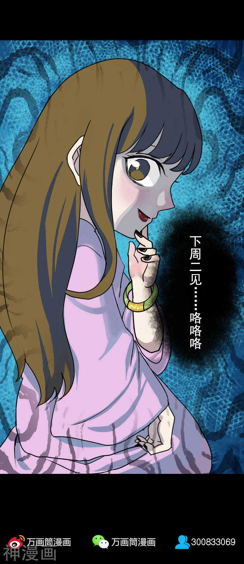 第7话(25P)-凶棺-万画筒漫画（第25张）