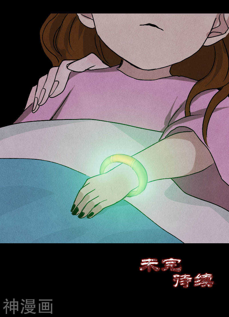 第7话(25P)-凶棺-万画筒漫画（第24张）