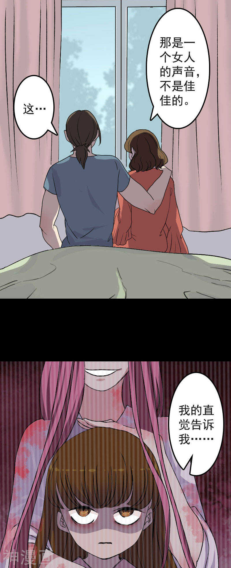 第8话(24P)-凶棺-万画筒漫画（第4张）