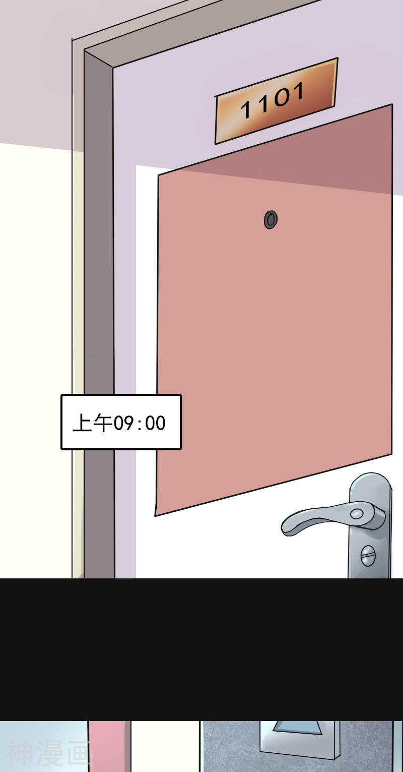 第8话(24P)-凶棺-万画筒漫画（第7张）