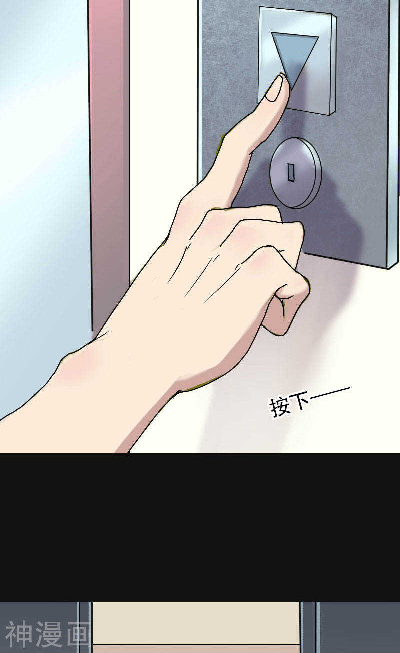 第8话(24P)-凶棺-万画筒漫画（第8张）