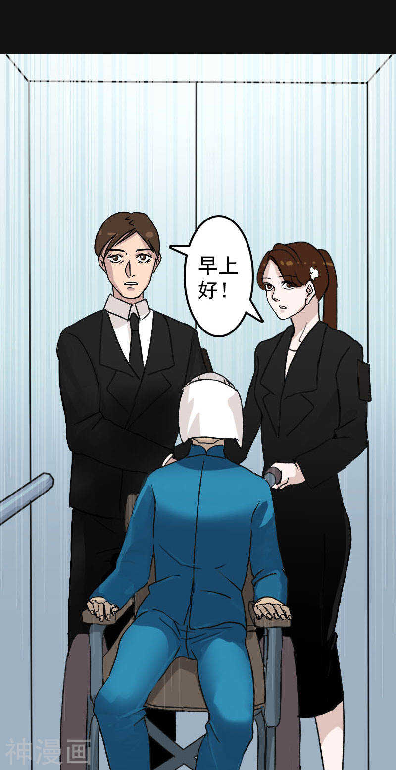 第8话(24P)-凶棺-万画筒漫画（第10张）